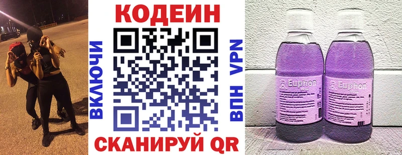 Codein Purple Drank Камень-на-Оби