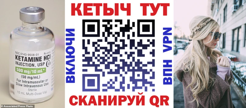 Кетамин ketamine Камень-на-Оби