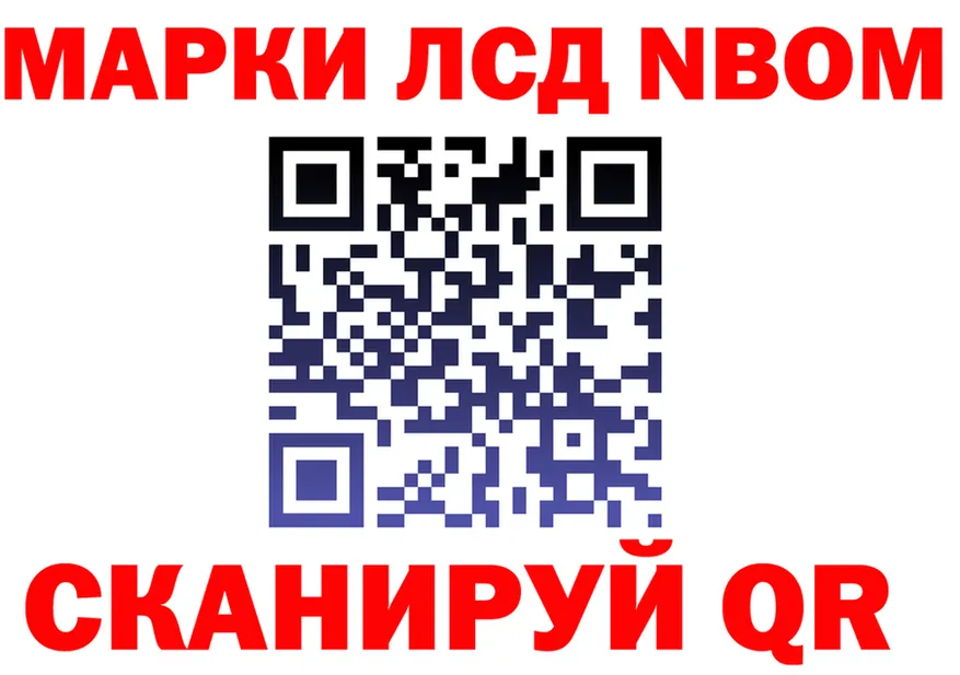 Марки 25I-NBOMe 1,8мг tor дарк нет KRAKEN Камень-на-Оби