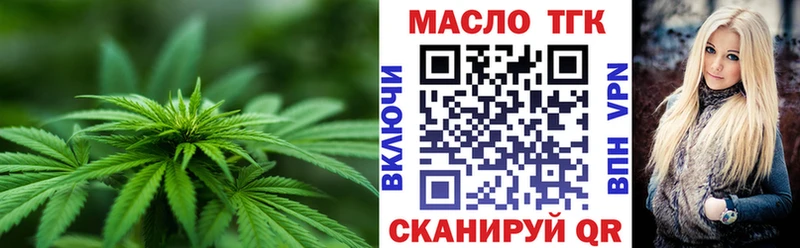 купить   Камень-на-Оби  ТГК концентрат 